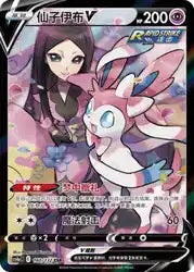 Booster Eevee Heroes Chinois CS4AC Universe Cards