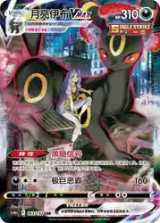 Booster Eevee Heroes Chinois CS4AC Universe Cards