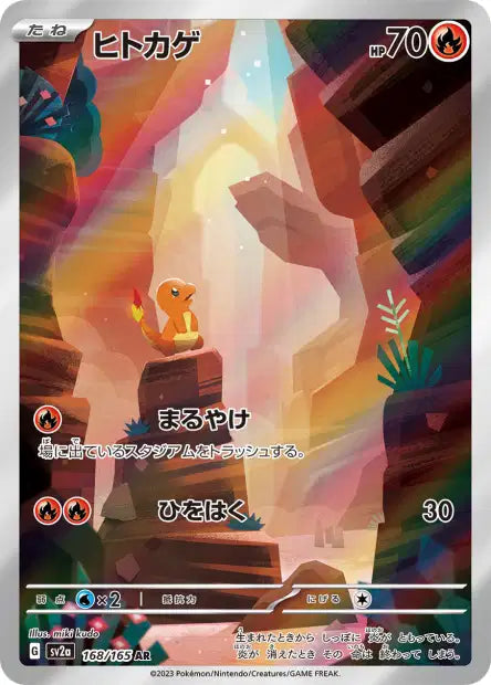 Display Pokémon 151 - Sv2a Universe Cards