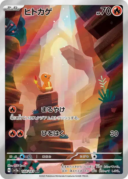 Display Pokémon 151 - Sv2a Universe Cards