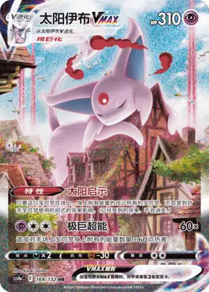 Display de Blister  Eevee Heroes Universe Cards