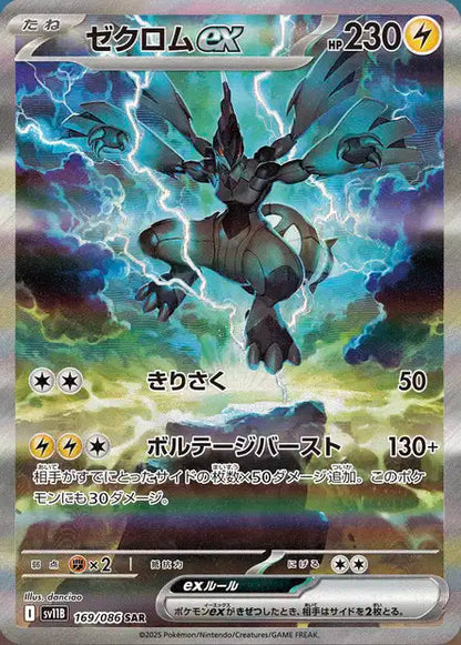 Display SV11B - Black Bolt Universe Cards