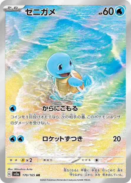 Display Pokémon 151 - Sv2a Universe Cards