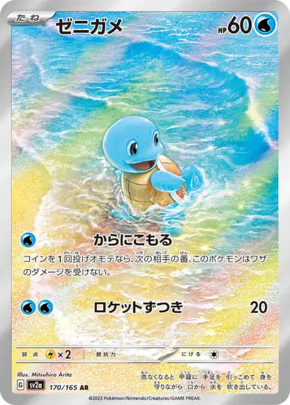 Display Pokémon 151 - Sv2a Universe Cards