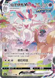 Booster Eevee Heroes Chinois CS4AC Universe Cards