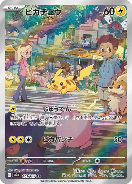 Display Pokémon 151 - Sv2a Universe Cards
