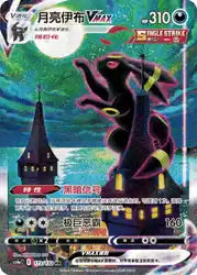 Booster Eevee Heroes Chinois CS4AC Universe Cards