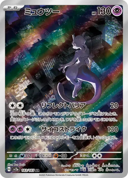 Display Pokémon 151 - Sv2a Universe Cards