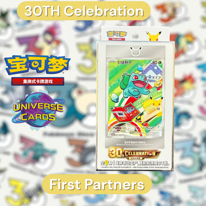 Pokémon 30th Celebration – First Partners Collection