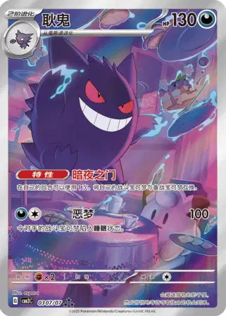 Display Gem Pack Vol.3 Universe Cards