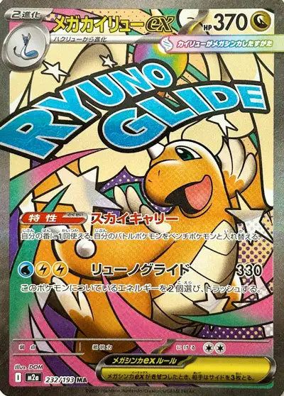 Display Pokémon Mega Dream M2A Universe Cards