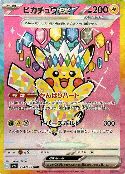 Display Pokémon Mega Dream M2A Universe Cards