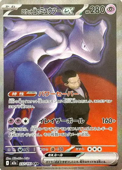 Display Pokémon Mega Dream M2A Universe Cards