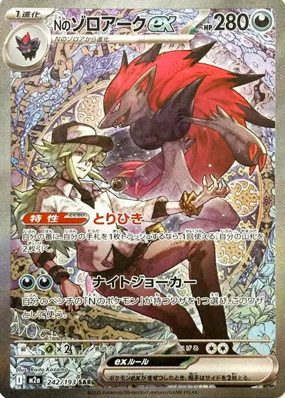 Display Pokémon Mega Dream M2A Universe Cards
