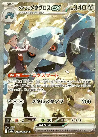 Display Pokémon Mega Dream M2A Universe Cards