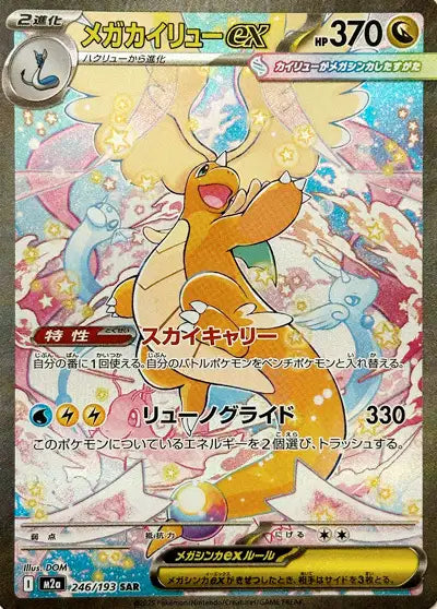 Display Pokémon Mega Dream M2A Universe Cards