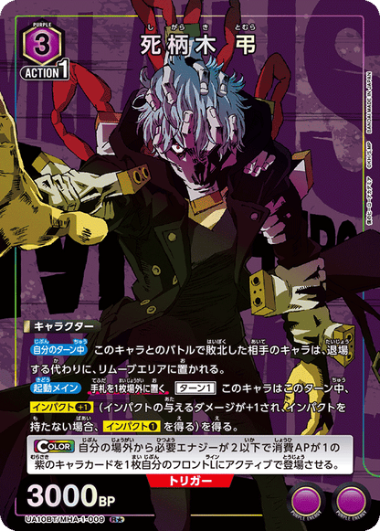 Union Arena - My Hero Academia Vol.1 Universe Cards