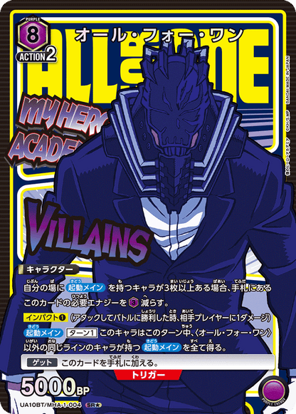 Union Arena - My Hero Academia Vol.1 Universe Cards