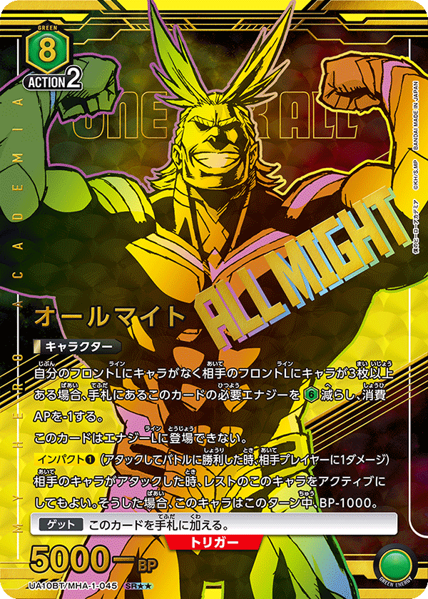 Union Arena - My Hero Academia Vol.1 Universe Cards