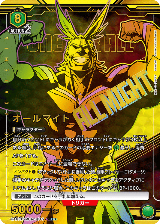 Union Arena - My Hero Academia Vol.1 Universe Cards