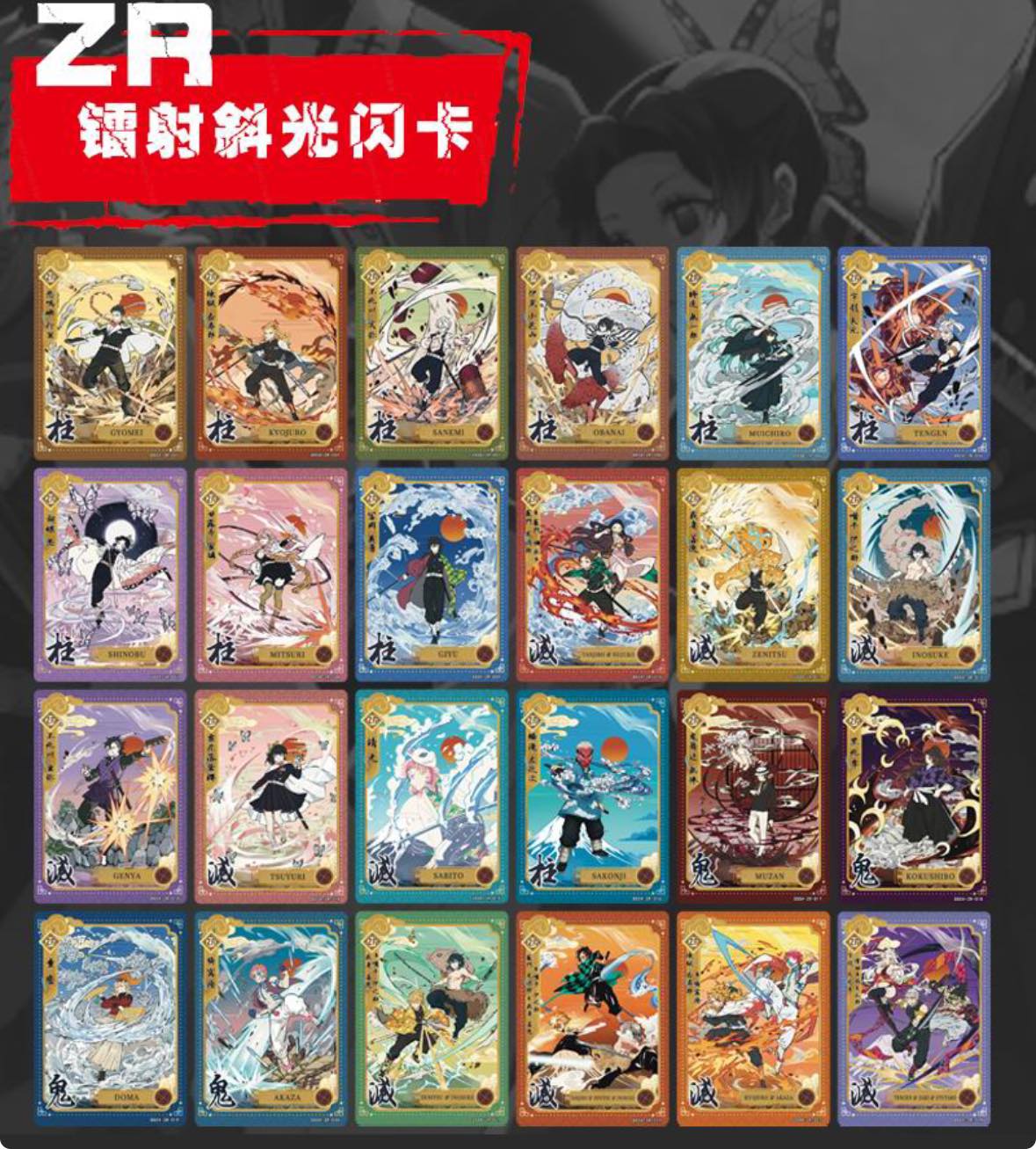 📦 AIKAHO DS-05 Demon Slayer Apocalypse Booster Box – Universe Cards