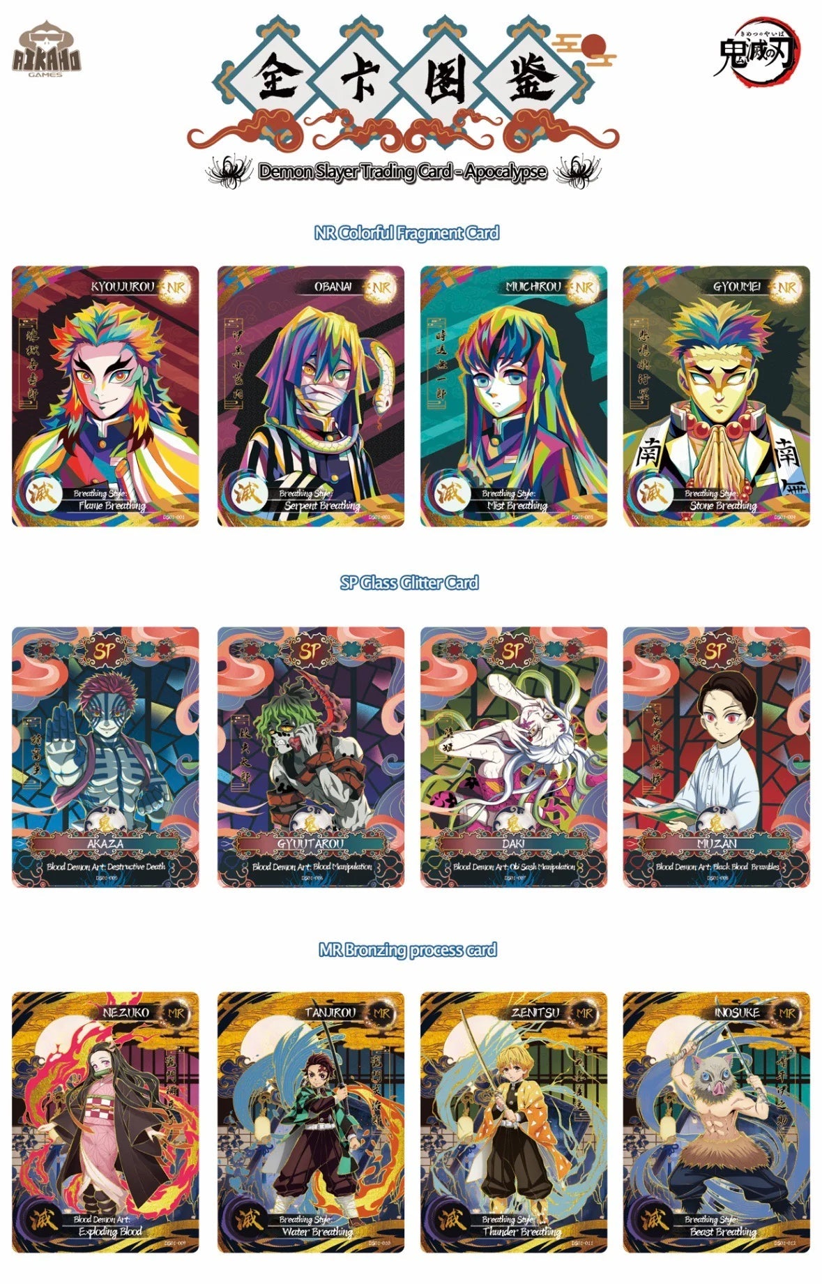 📦 AIKAHO DS-05 Demon Slayer Apocalypse Booster Box – Universe Cards