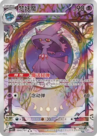 Display Gem Pack Vol.3 Universe Cards