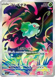Booster Pokemon Mega Brave Japonais Universe Cards