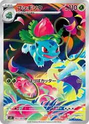 Booster Pokemon Mega Brave Japonais Universe Cards