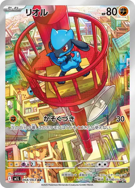 MEGA Brave pokemon (メガブレイブ) Universe Cards