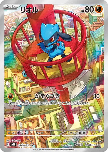 MEGA Brave pokemon (メガブレイブ) Universe Cards