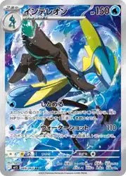 Booster Pokemon Mega Symphonia Japonais Universe Cards