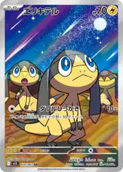 Booster Pokemon Mega Symphonia Japonais Universe Cards