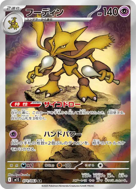 MEGA Symphonia pokemon Universe Cards