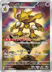 Booster Pokemon Mega Symphonia Japonais Universe Cards