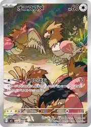 Booster Pokemon Mega Brave Japonais Universe Cards