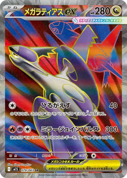 MEGA Symphonia pokemon Universe Cards