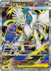 Booster Pokemon Mega Brave Japonais Universe Cards