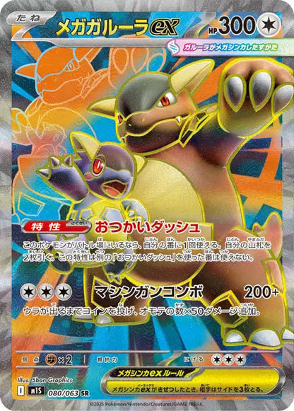 MEGA Symphonia pokemon Universe Cards