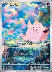 Display Pokémon Mega Dream M2A Universe Cards