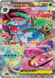Booster Pokemon Mega Brave Japonais Universe Cards