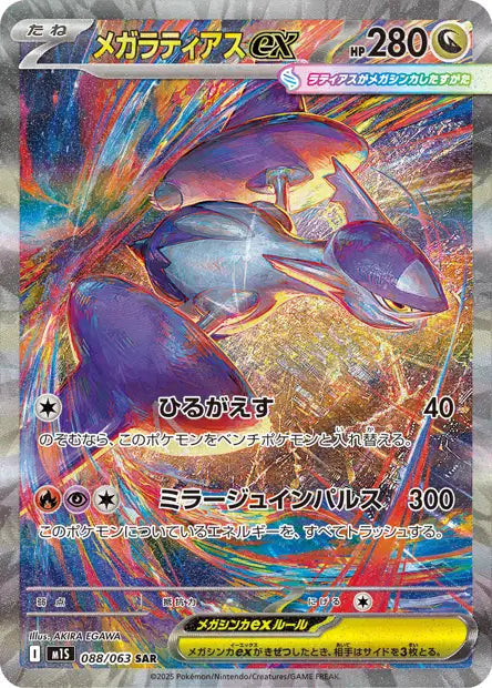 MEGA Symphonia pokemon Universe Cards