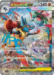 Booster Pokemon Mega Brave Japonais Universe Cards