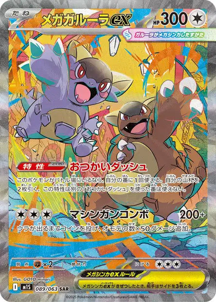 MEGA Symphonia pokemon Universe Cards