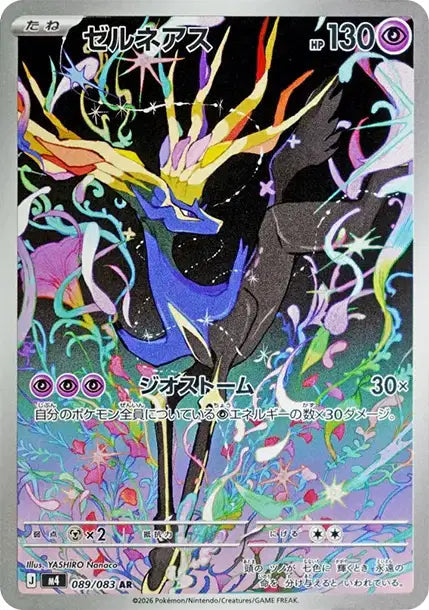 Boite de Booster Pokémon Ninja Spinner - M4 Universe Cards