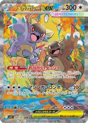 Booster Pokemon Mega Symphonia Japonais Universe Cards