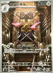 Display Pokémon Mega Dream M2A Universe Cards