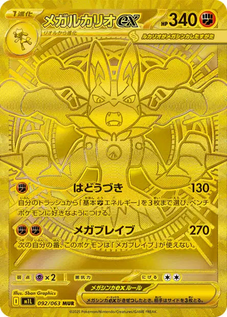 MEGA Brave pokemon (メガブレイブ) Universe Cards