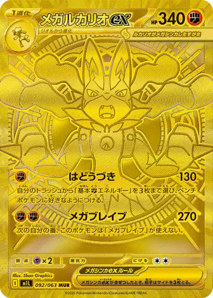 MEGA Brave pokemon (メガブレイブ) Universe Cards