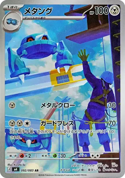 Boite de Booster Pokémon Ninja Spinner - M4 Universe Cards